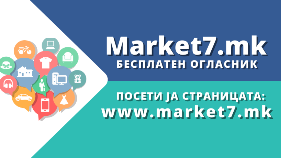 Пребарувајте огласи на Market7.mk според типот на огласувач